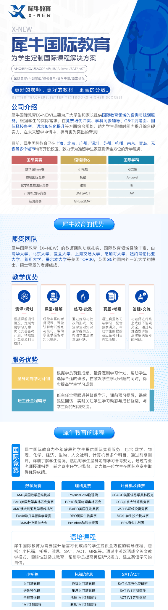 美本留学
