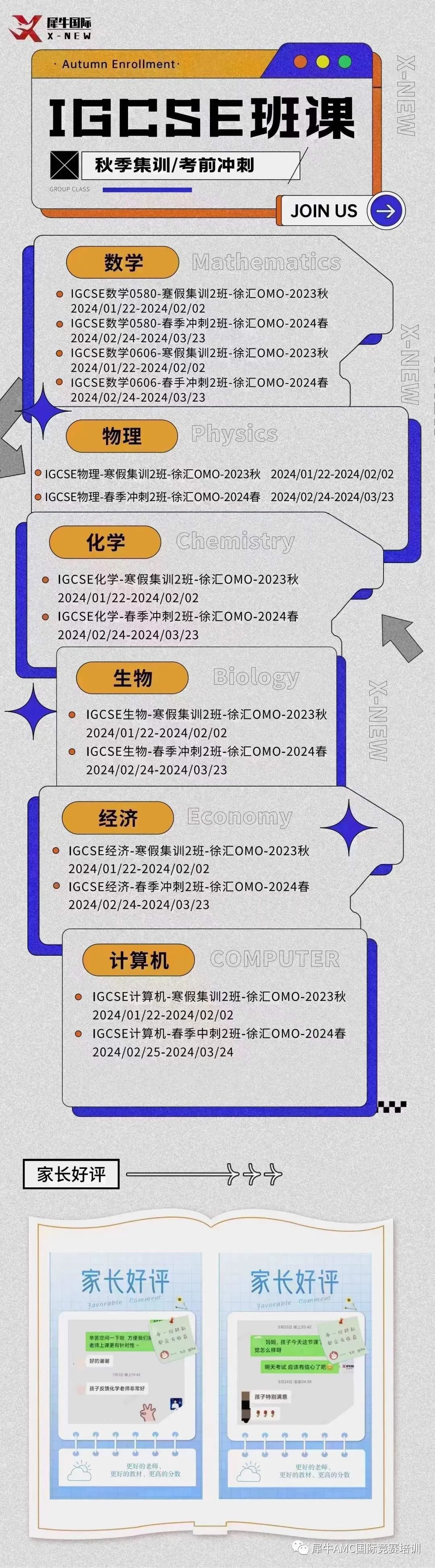 IG数学