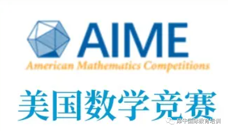 AIME数学竞赛