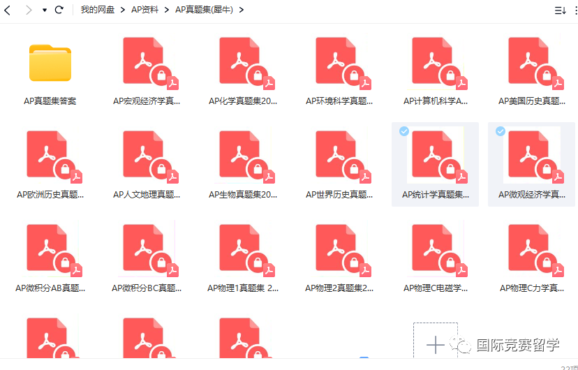 AP课程