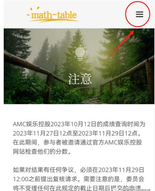 AIME竞赛