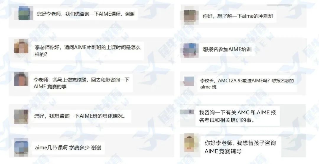 AIME竞赛