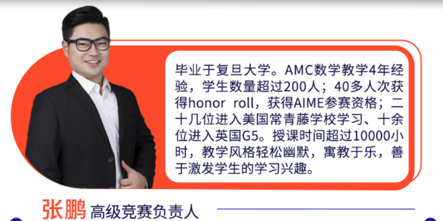 AIME竞赛