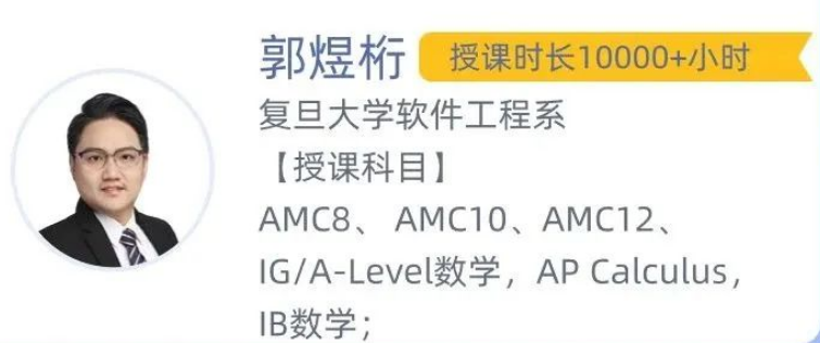 AIME竞赛