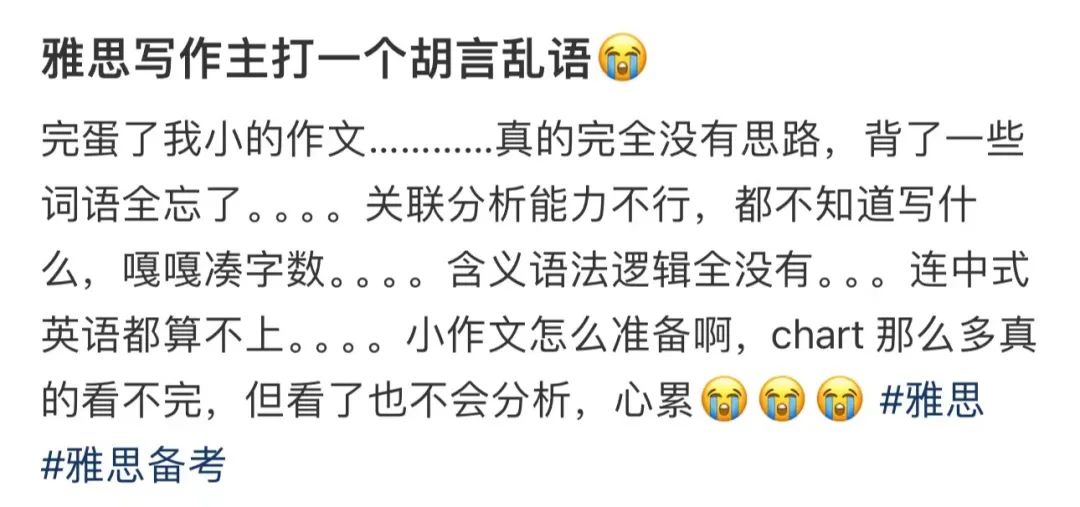 雅思