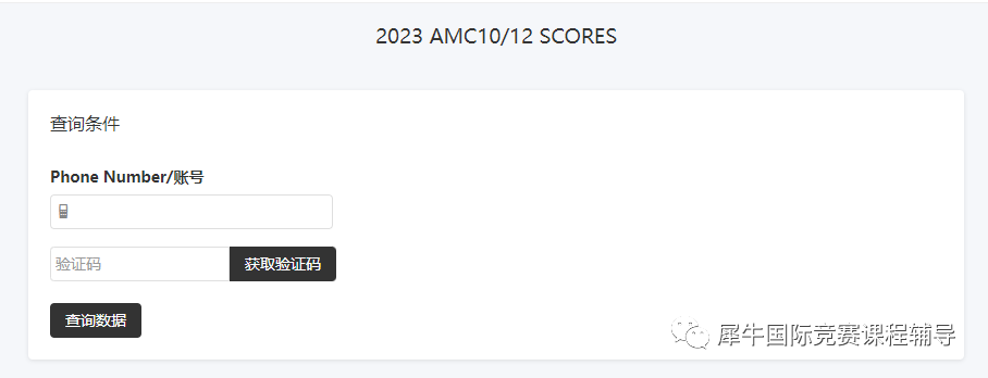 AMC10竞赛