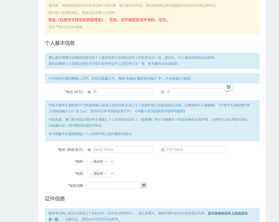 雅思