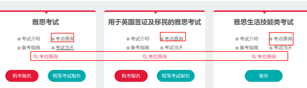 雅思