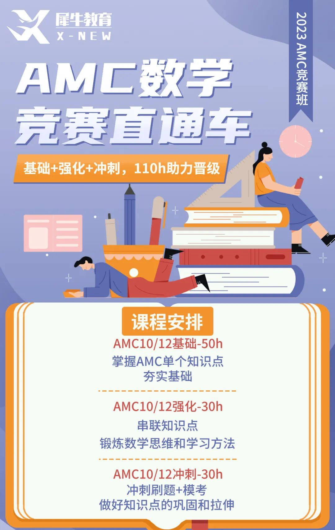AMC10竞赛