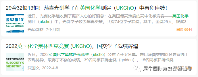 UKChO竞赛