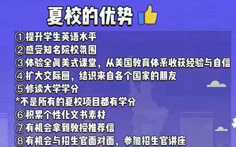STEM夏校,美国藤校备考,数学夏令营报名申请时间,科学夏令营报名,