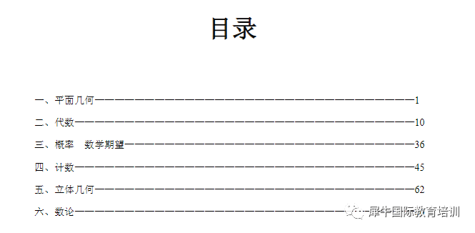 AIME数学竞赛