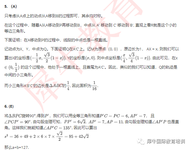 AIME数学竞赛