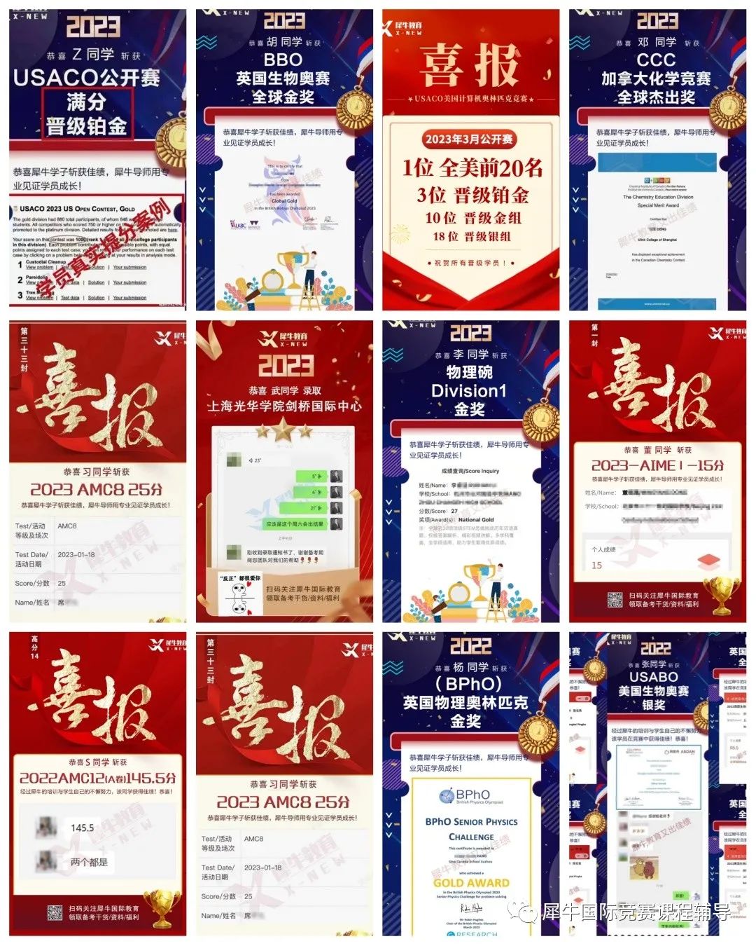 BPhO物理竞赛,BPhO真题解析,BPhO课程培训,AMC数学竞赛培训,物理碗竞赛培训,