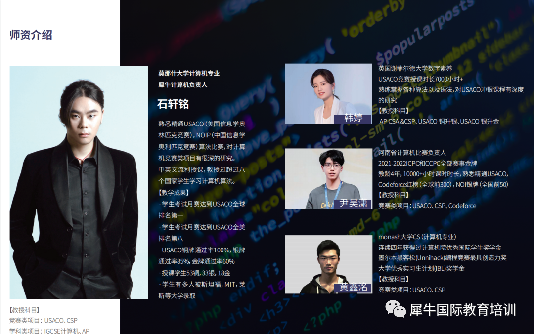 USACO计算机竞赛