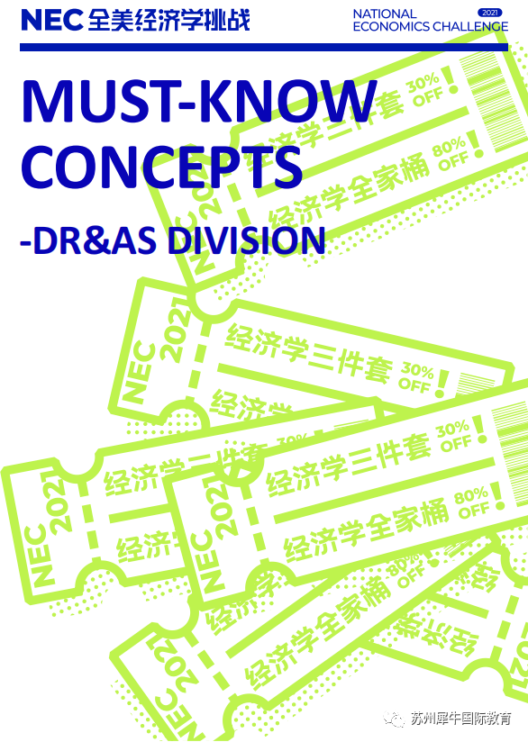 NEC全美经济学挑战赛,NEC挑战赛含金量,NEC备考资料,NEC商赛备考,犀牛国际NEC挑战赛辅导组队,