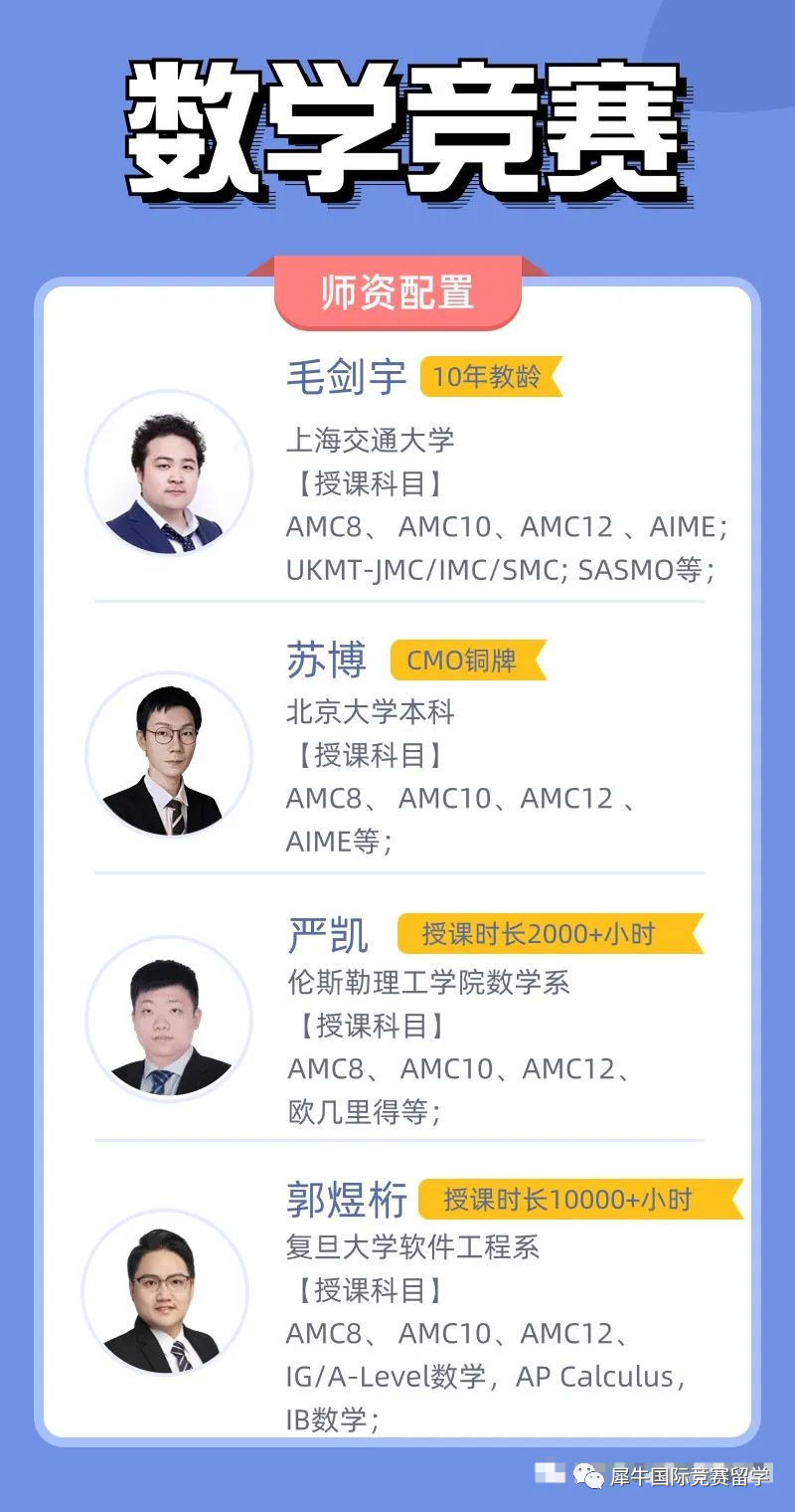 AMC10数学竞赛