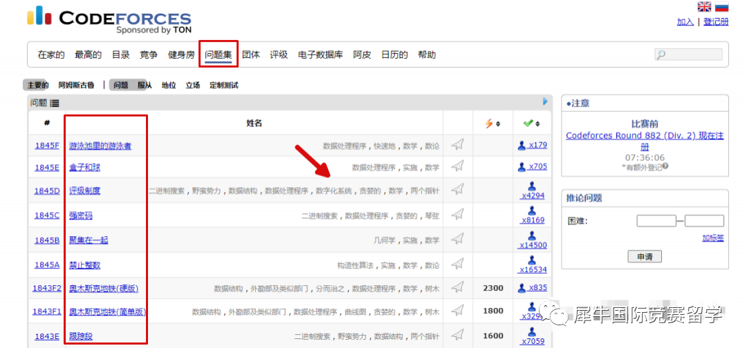 USACO计算机竞赛