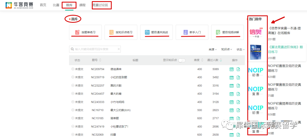 USACO计算机竞赛