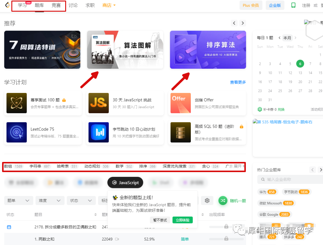 USACO计算机竞赛