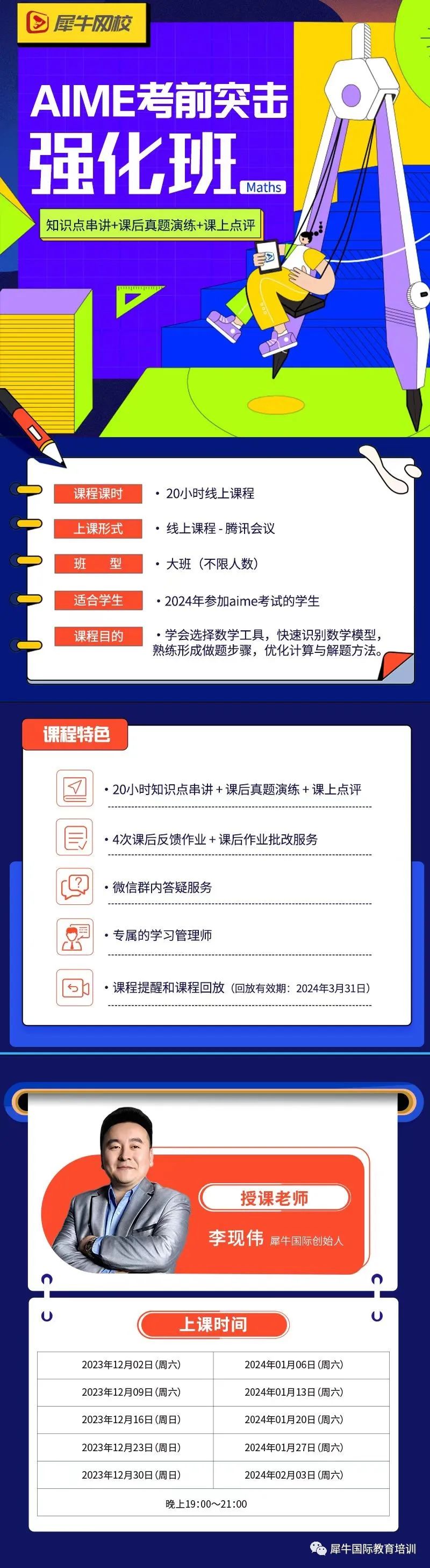 AIME数学竞赛