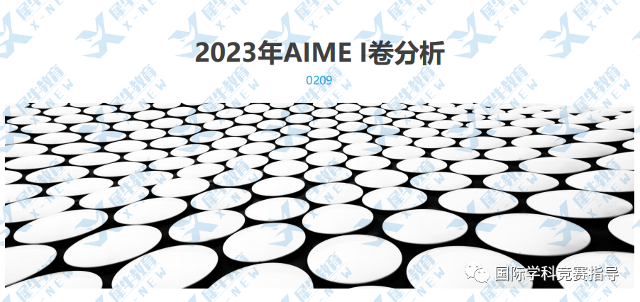 AIME数学竞赛