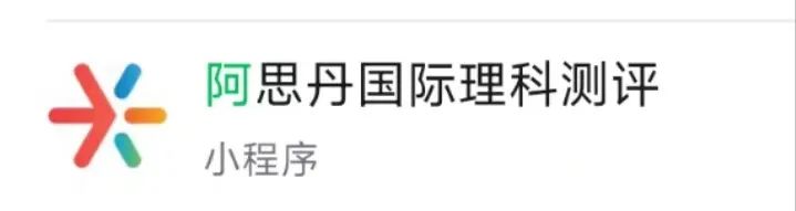 物理碗竞赛