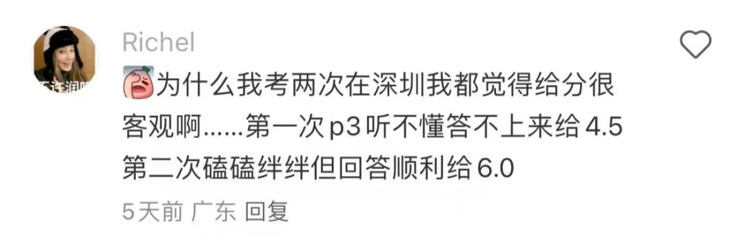 雅思