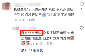 雅思