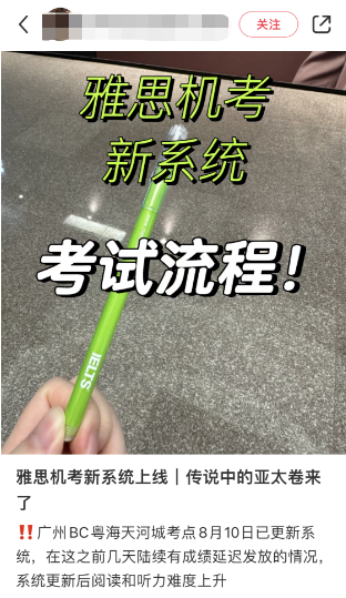 雅思