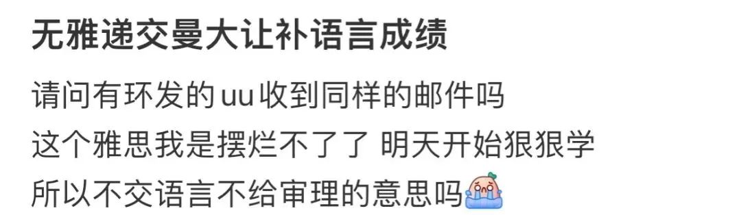 雅思