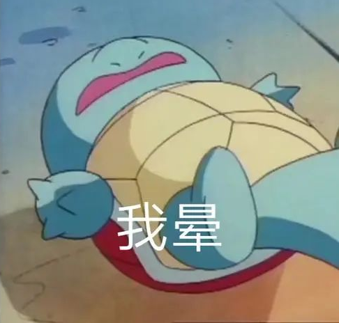 雅思