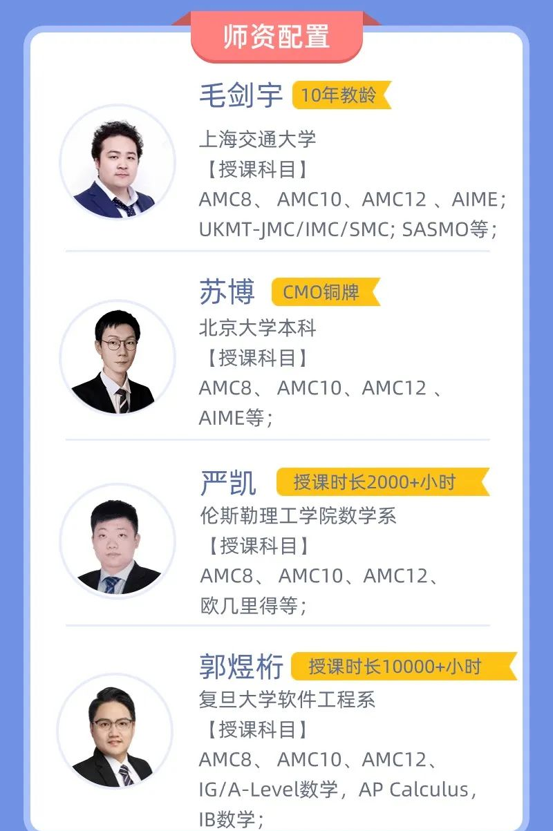 AMC10数学竞赛