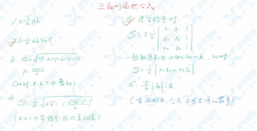 AIME数学竞赛