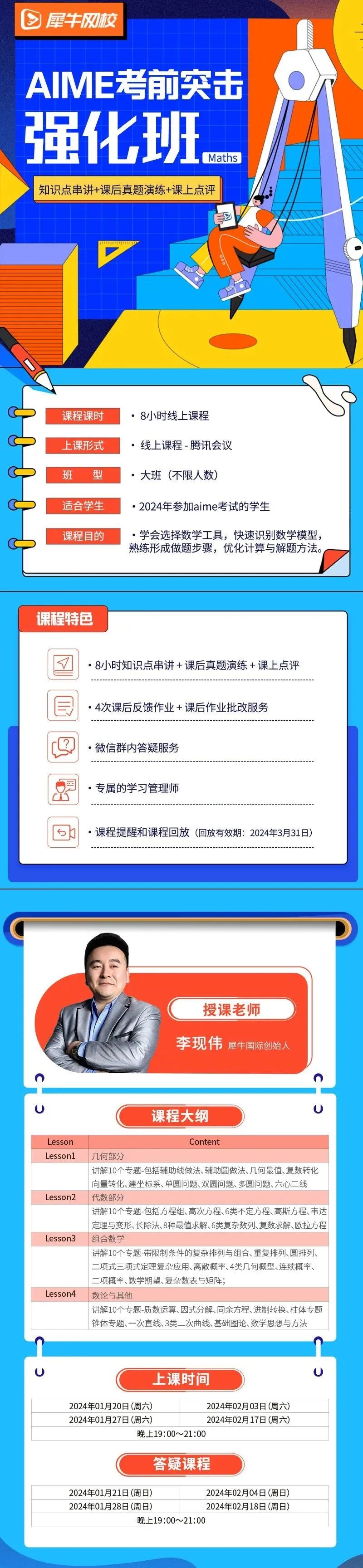 AIME数学竞赛