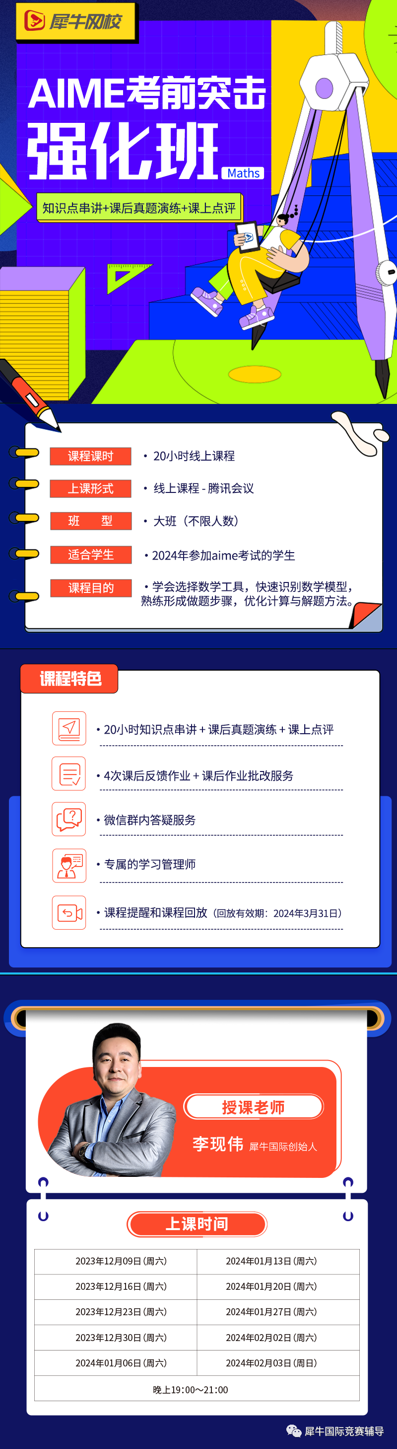 AMC10/12分数线