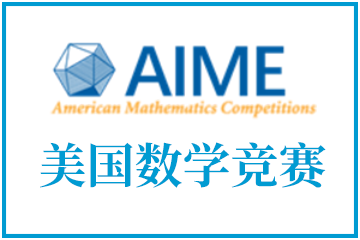AMC10数学竞赛