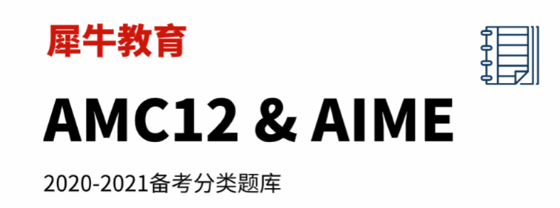 AMC10数学竞赛