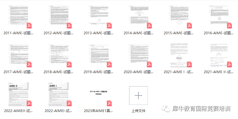 AIME竞赛