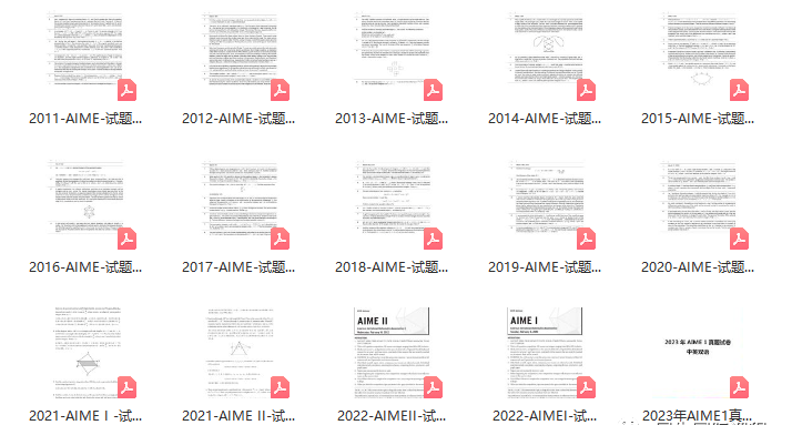 AIME竞赛