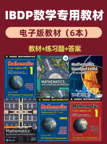 IB数学