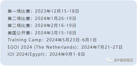 USACO计算机竞赛,USACO竞赛时间,USACO比赛内容,犀牛USACO竞赛培训,