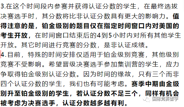 USACO计算机竞赛