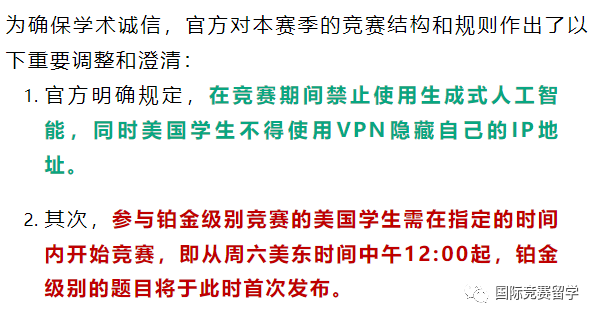 USACO计算机竞赛