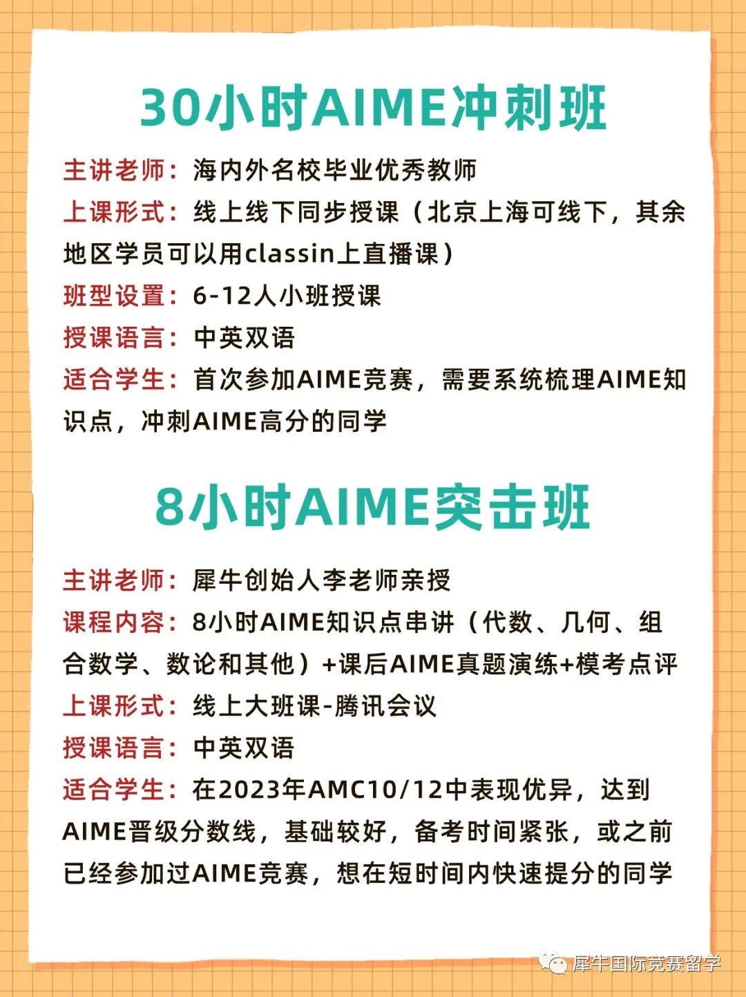 AMC10竞赛