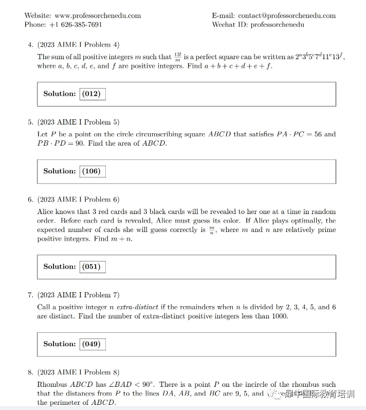 AIME数学竞赛