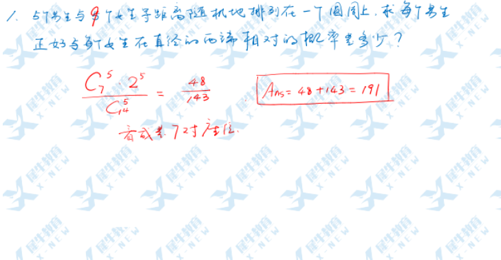 AIME数学竞赛