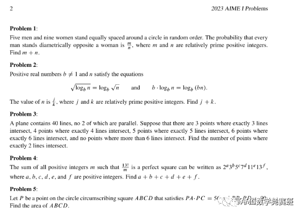 AIME数学竞赛