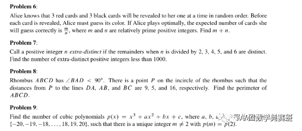 AIME数学竞赛