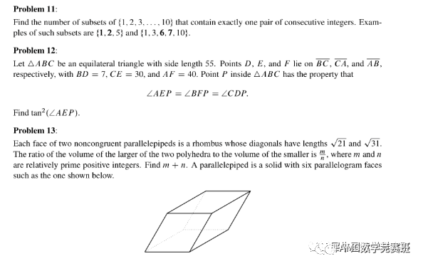 AIME数学竞赛